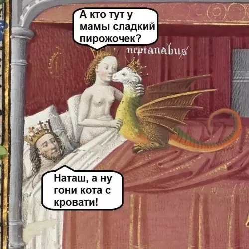 Смешная картинка №679253