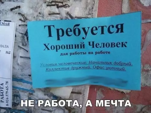 Смешная картинка №233000
