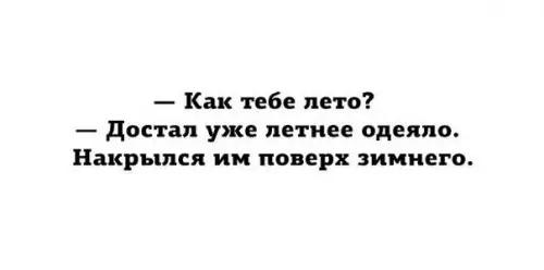 Смешная картинка №187250