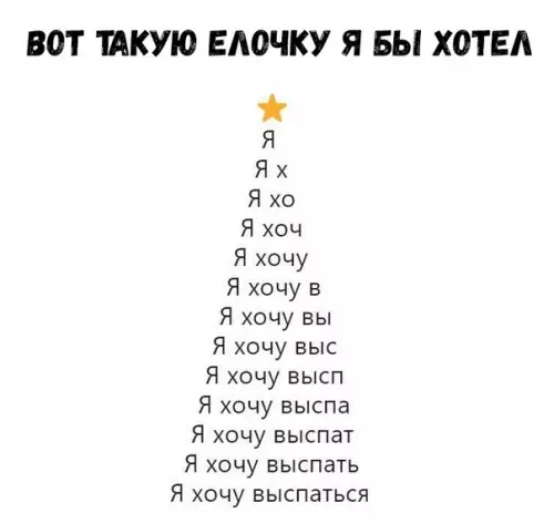Смешная картинка №321378