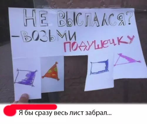 Смешная картинка №291909
