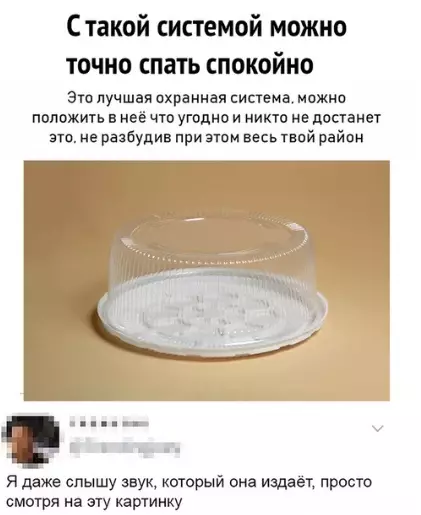 Смешная картинка №316682 звук до сих пор в ушах