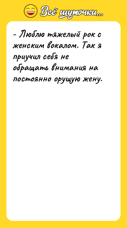 - Люблю тяжелый рок с женским вокалом. Так я приучил