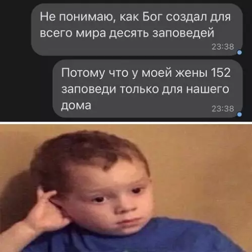 Смешная картинка №633550 Жена