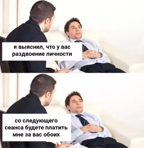 Смешная картинка №636327 Хороший психолог и сеансы интересные
