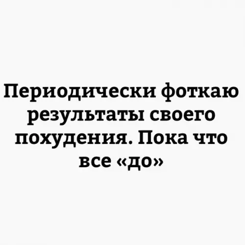 Смешная картинка №244270