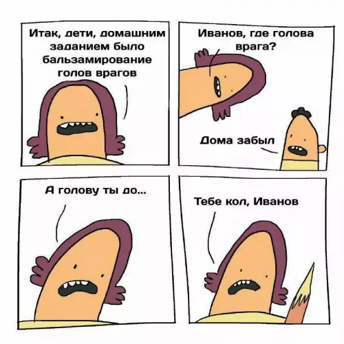 Смешная картинка №771674 Наконец-то полезные уроки школа