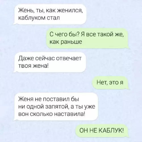 Смешная картинка №696610 Переписка 