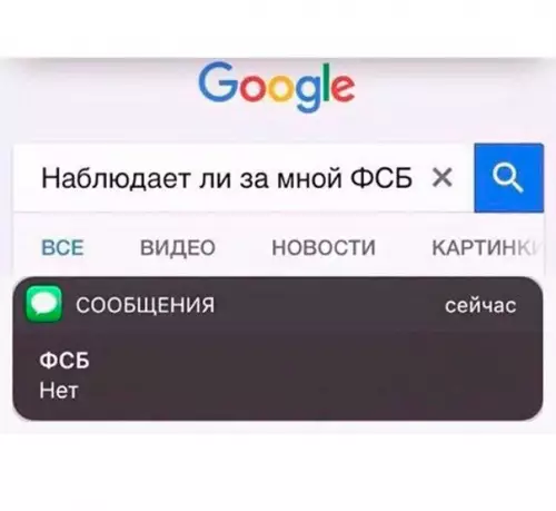 Смешная картинка №184980 Фсб