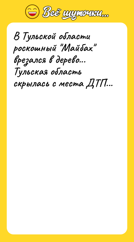 В Тульской области роскошный "Майбах" врезался в дерево... Тульская область