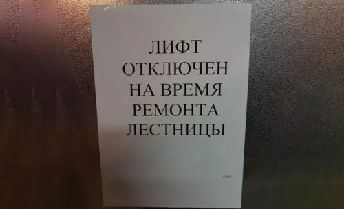 Смешная картинка №486086 объявления