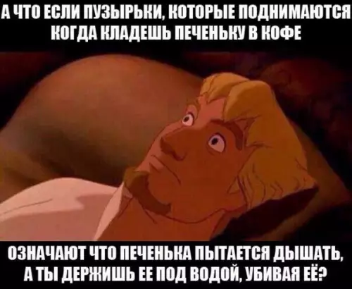 Смешная картинка №175916 Мои типичные мысли после двух часов в попытках уснуть: