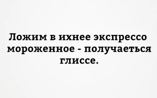 Смешная картинка №282046