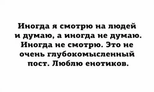 Смешная картинка №209963