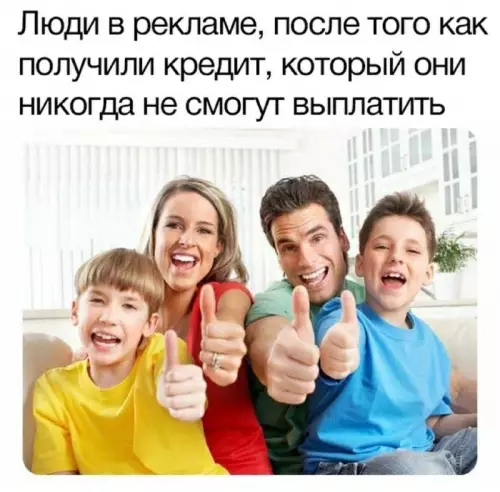 Смешная картинка №690171 Кредит, ипотека 