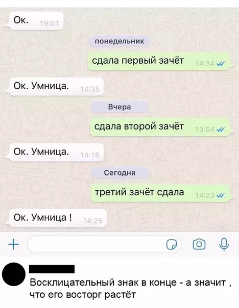 Смешная картинка №425870 Уpoвень поддержки на ceccии - батя