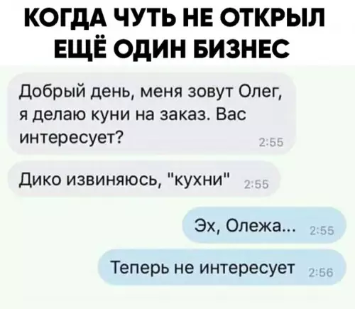Смешная картинка №455620 когда открыл не тот бизнес...