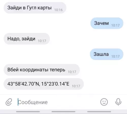 Смешная картинка №560133 Еси романтика, то только такая 