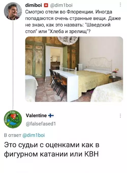 Смешная картинка №690528