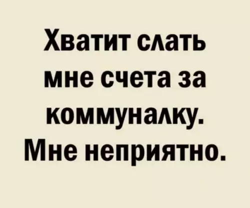 Смешная картинка №559397 Чтo зa cпaм?