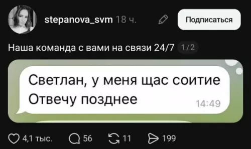 Когда важные дела важнее всего на свете 😂 - Светлан, у меня щас соитие Отвечу позднее
