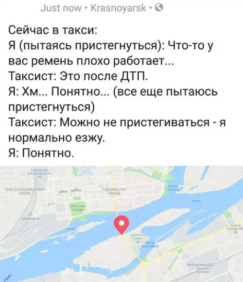Смешная картинка №275390 Доверие