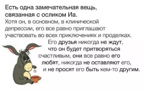 Смешная картинка №261430