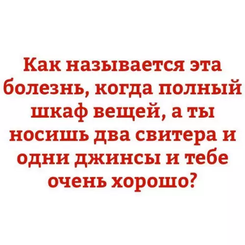Смешная картинка №270072