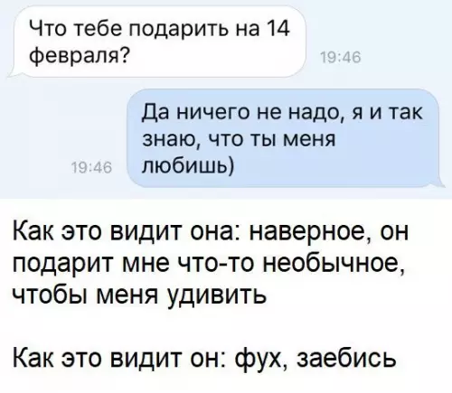 Смешная картинка №248149