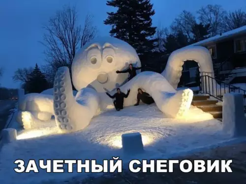 Смешная картинка №245146