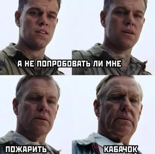Смешная картинка №730943 Вот как это происходит  кабачки