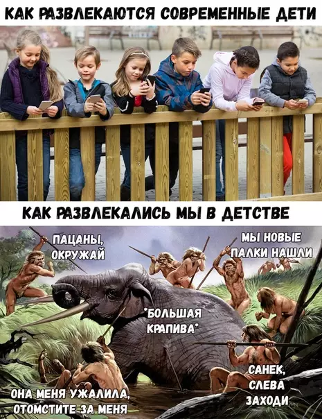Смешная картинка №375803 Разница поколений
