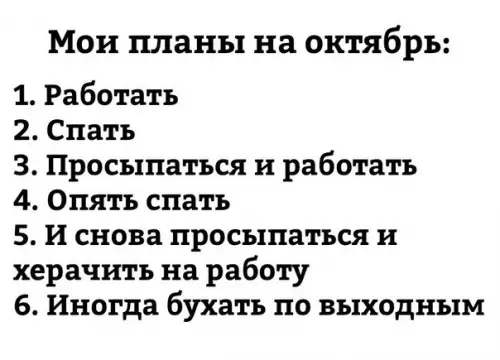 Смешная картинка №211456
