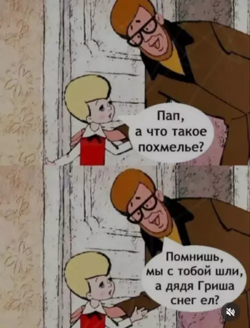 Уроки биологии от папочки 🍺💀 - Пап, а что такое похмелье? Помнишь, мы с тобой шли,