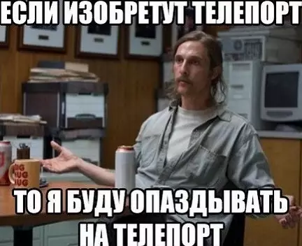 Смешная картинка №330694 Коротко о моей пунктуальности:
