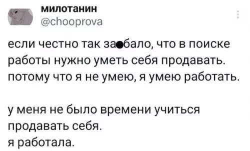 Когда ты профи, а не маркетолог 🛠️ - если честно так за бало, что в поиске работы нужно