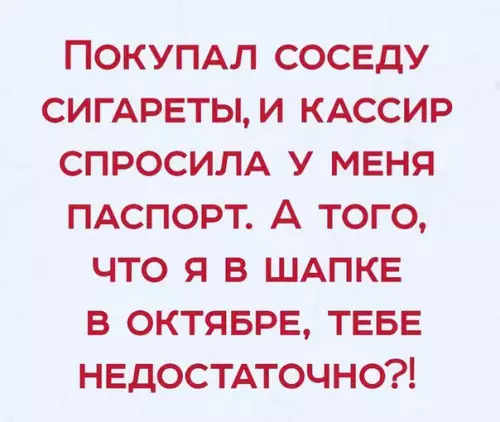 Смешная картинка №217481