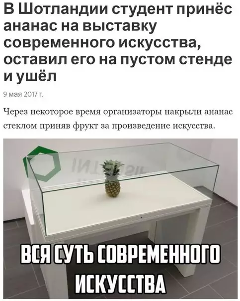 Смешная картинка №182059