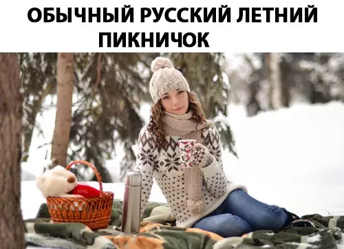 Смешная картинка №280257 лето