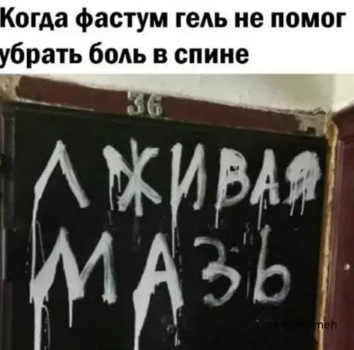 Смешная картинка №662666 Надписи