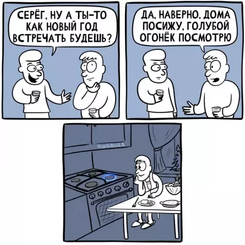 Смешная картинка №669778