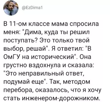Смешная картинка №775455