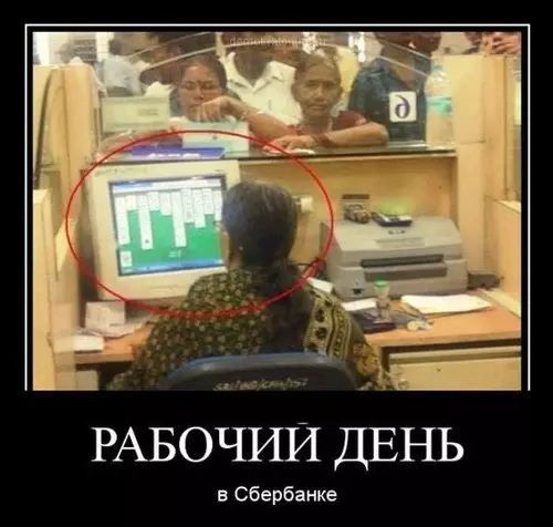Смешная картинка №218572