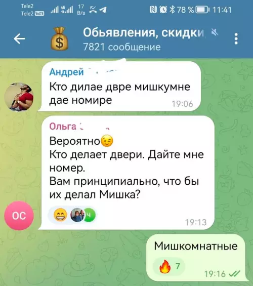 Смешная картинка №701511