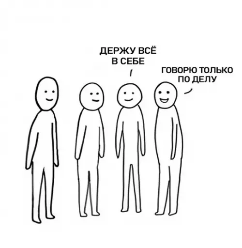 продолжение Смешная картинка №749899 Сборище интровертов
