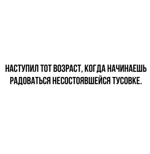 Смешная картинка №498418 Тот самый возраст