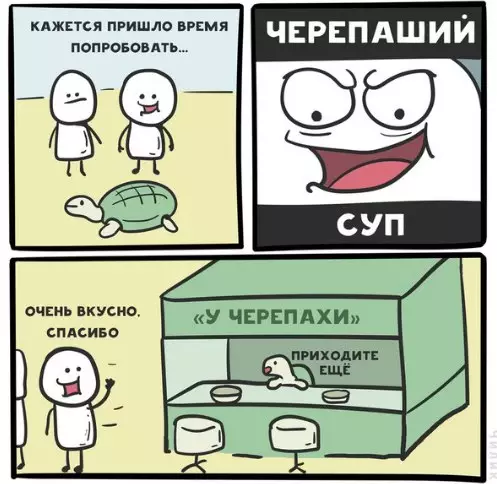 Смешная картинка №240464 Обед