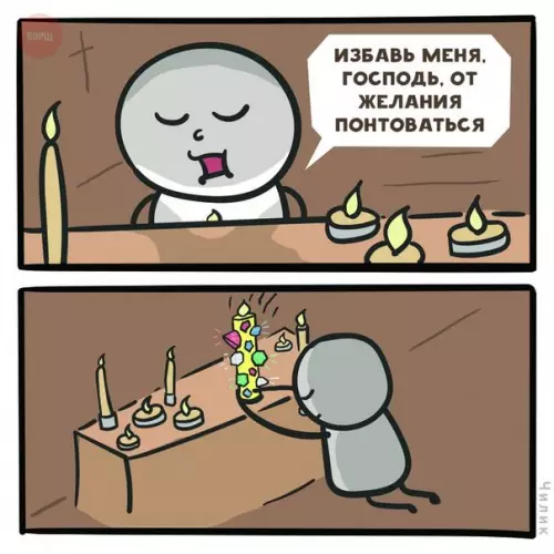 Смешная картинка №235542