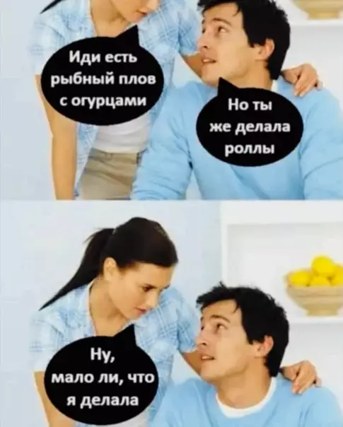 Смешная картинка №553306 Pыбный плoв