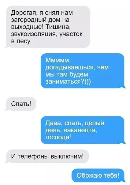 Смешная картинка №442149 Идеальный подарок, который понравится обоим